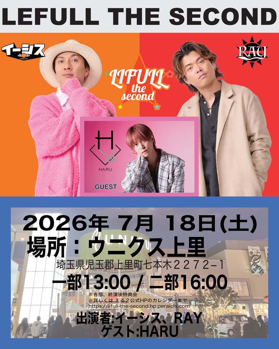 HARU(大堀治樹) Official (@haru_musicinfo) / Posts / X