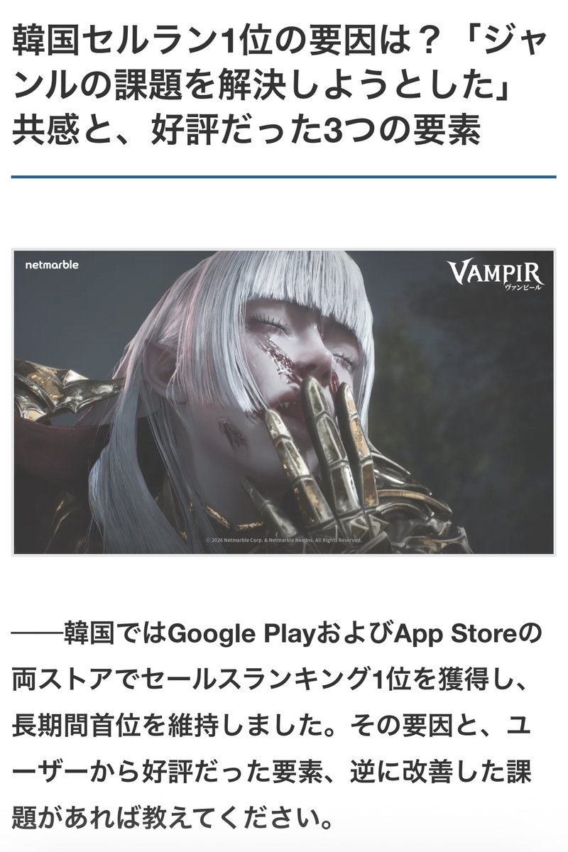 denfaminicogame's tweet photo. お耽美ヴァンパイアMMORPG『ヴァンピール』はなぜ韓国セルラン1位になったのか？
https://t.co/JzIWOEJAKT

・「血みどろヴァンパイア」で攻めたビジュアル
・反復的な日課をこなさなくても強くなれる成長設計
・課金より「団結」がモノを言う対人戦

ヴァンパイアの皮を被った、絆のスポ根ゲーだった！（PR）