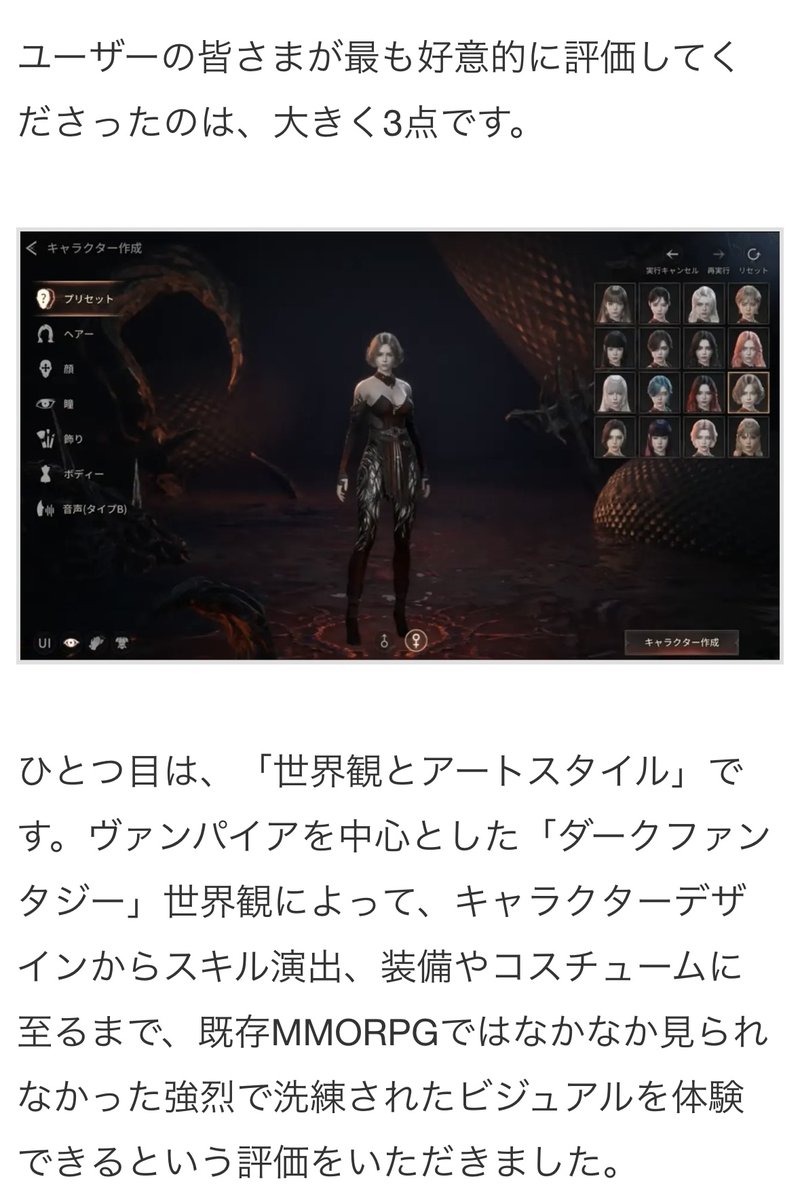 denfaminicogame's tweet photo. お耽美ヴァンパイアMMORPG『ヴァンピール』はなぜ韓国セルラン1位になったのか？
https://t.co/JzIWOEJAKT

・「血みどろヴァンパイア」で攻めたビジュアル
・反復的な日課をこなさなくても強くなれる成長設計
・課金より「団結」がモノを言う対人戦

ヴァンパイアの皮を被った、絆のスポ根ゲーだった！（PR）