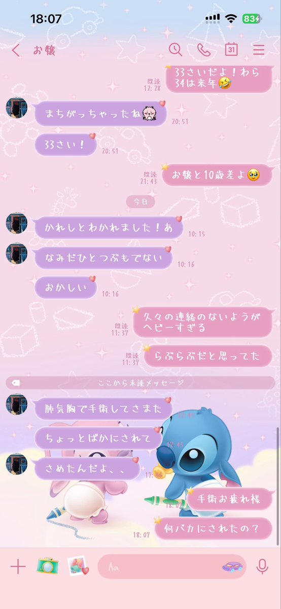 koma_mk's tweet photo. 久々にお嬢から
連絡来たかと思ったら
彼氏と別れたと手術終わったの
Wパンチすぎて受け止めれない🤣 https://t.co/UGF7lvHiHO