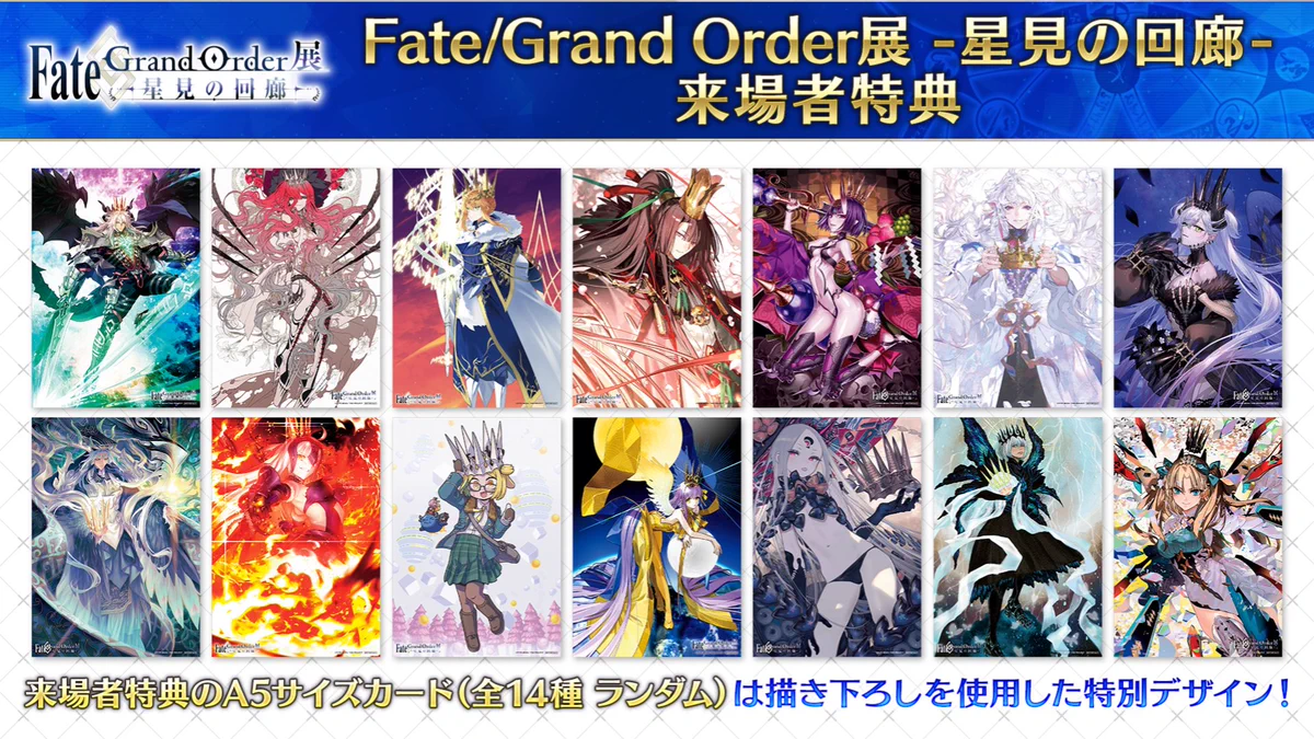 公式】Fate/Grand Order展 -星見の回廊- on X: 