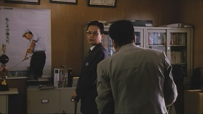 wadelyjp's tweet photo. YouTubeで映画『免許がない！』を視聴していたところ、教習所所長室のシーンにて、何故かコナミの「ゴルフィンググレイツ」のポスターが貼られているのを発見 https://t.co/Wi1ocgI3p9