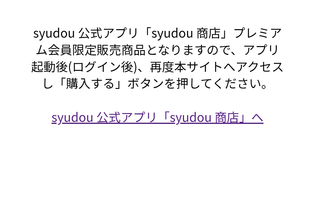 Tri_no29's tweet photo. プライドのグッズ購入で何回かやり直してるけどグッズカートに入れようとするとこの表示になる〜！ https://t.co/AlGkxDlnIr
