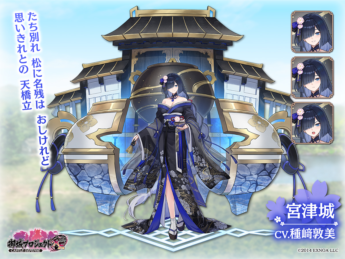 千狐（城プロRE公式アカウント） (@ShiroPro_STAFF) / Posts / X