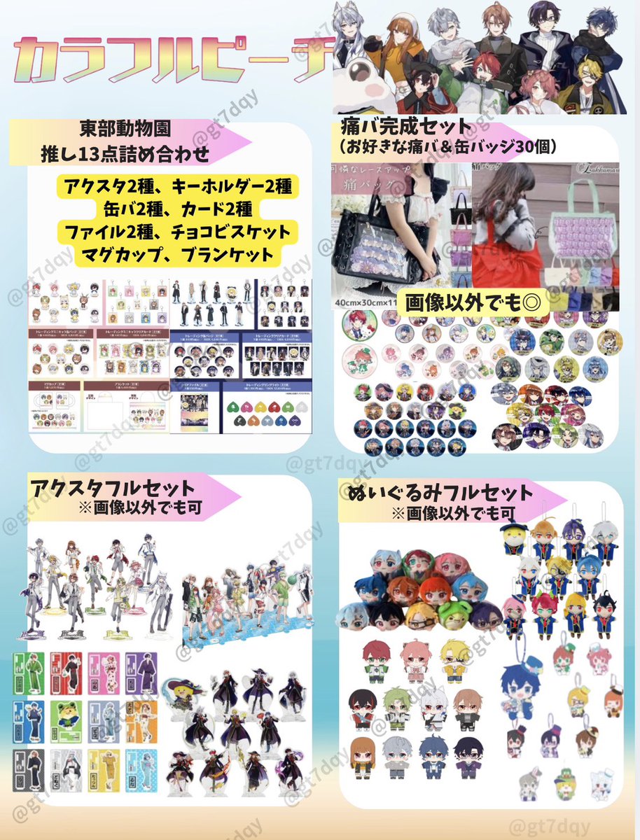 桃🍑からぴちプレゼント倶楽部🌈 (@gt7dqy) / Posts / X