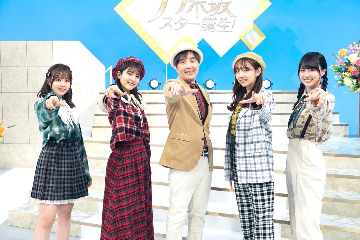 Tsurukumasaharu's tweet photo. スーパーアイドル乃木坂46♪櫻坂46のメンバーが、チェッカーズを歌ってくれるのは、とても嬉しいしとても有り難い！
これからも歌って欲しいと爺いは願ってます。いつでもハモリに行きまっす。 https://t.co/haumEI6BC3