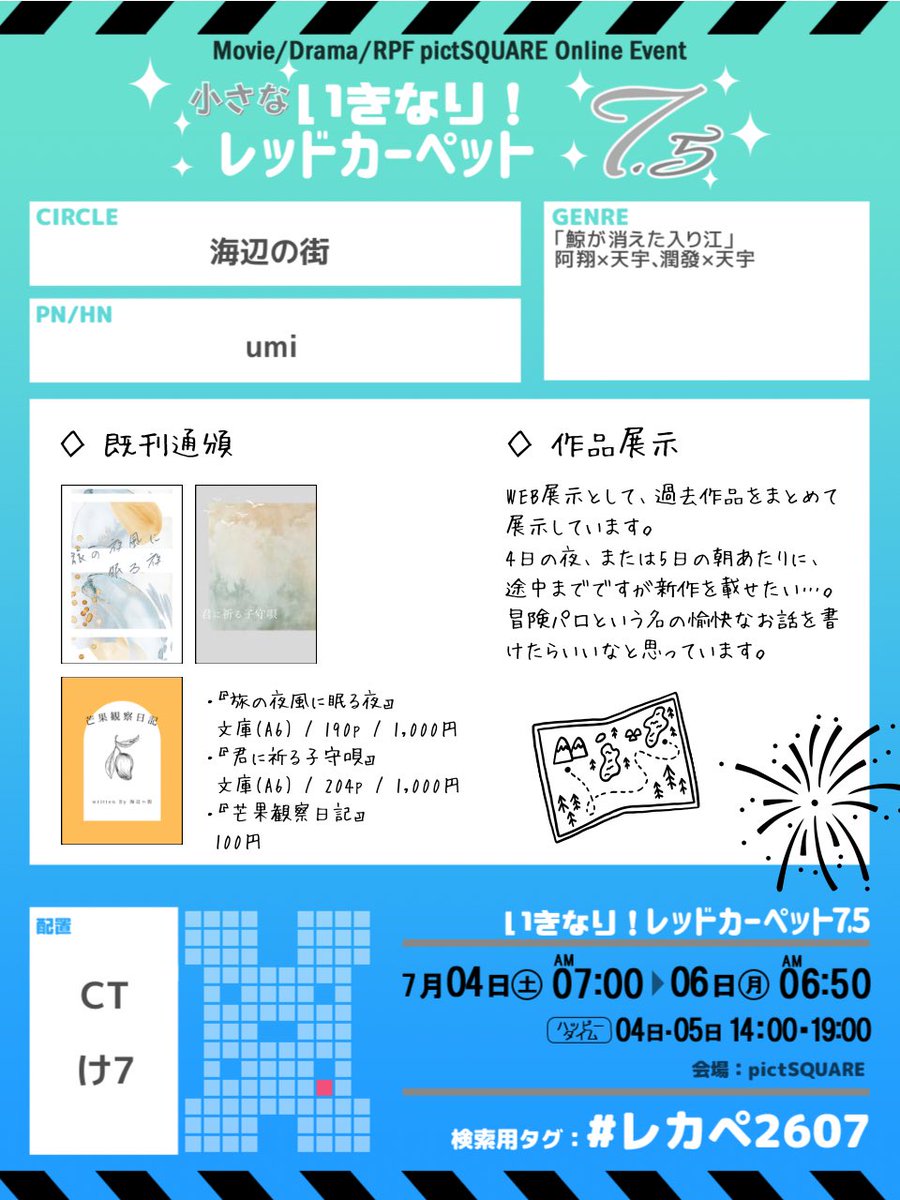 umiko_69's tweet photo. レカぺお品書きです！レカぺの間だけ通頒を開けます。新作はまだまだ書いてる途中です。ふらっと立ち寄ってくださる方がいらしたらいいな……という気持ちでおります。

#レカペ2607 https://t.co/5VzcuZ6mXS