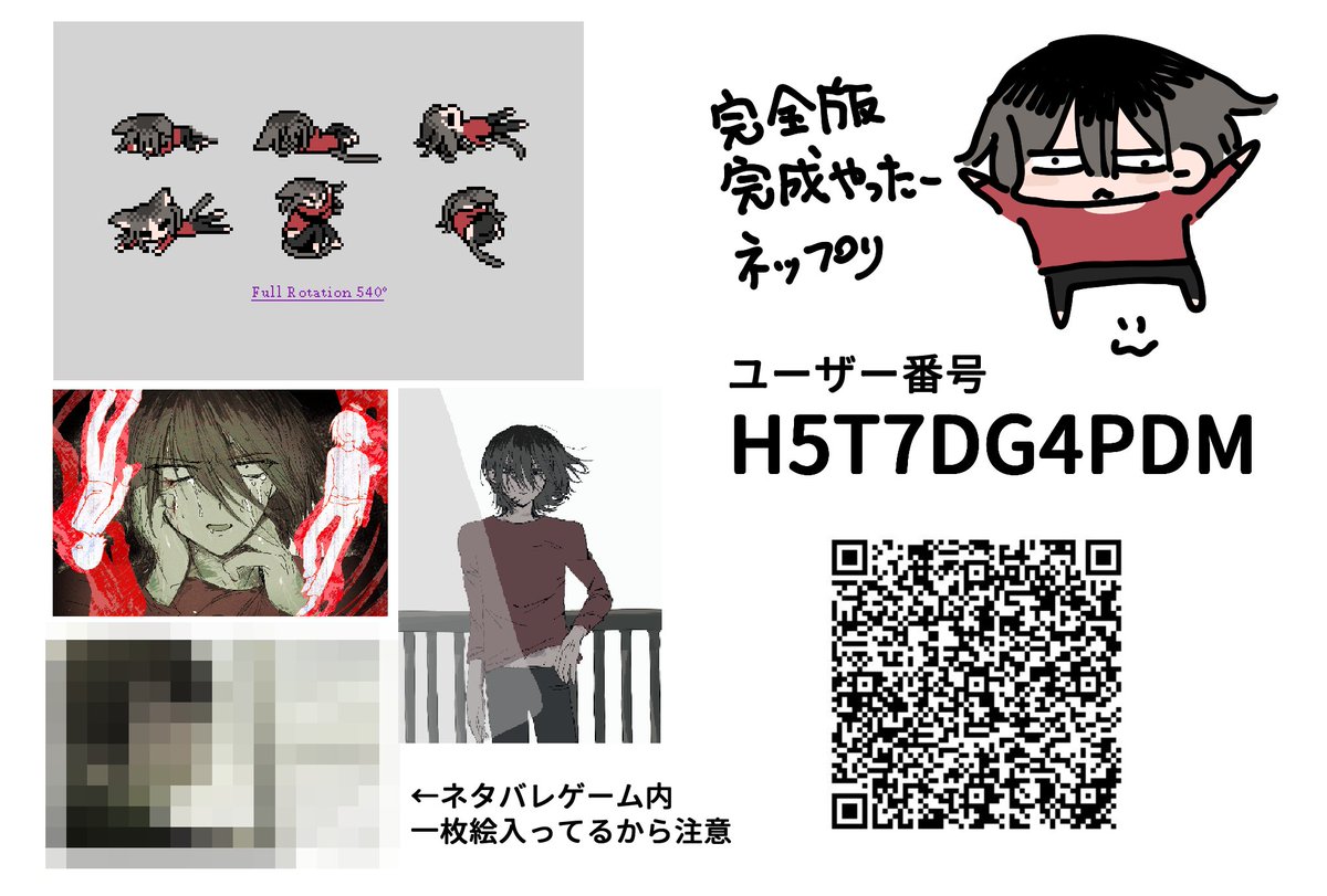 marutoku_ktgi's tweet photo. 完全版、完成やったーネップリです。
(ゲーム内ネタバレ一枚絵入ってるので気を付けて)

ユーザー番号: H5T7DG4PDM
有効期限: 2026-07-11 18時頃まで
ご利用方法: https://t.co/DiF92aY8rm
#networkprint #ネットワークプリント

#FullRotation540 https://t.co/KJbdsLakMm