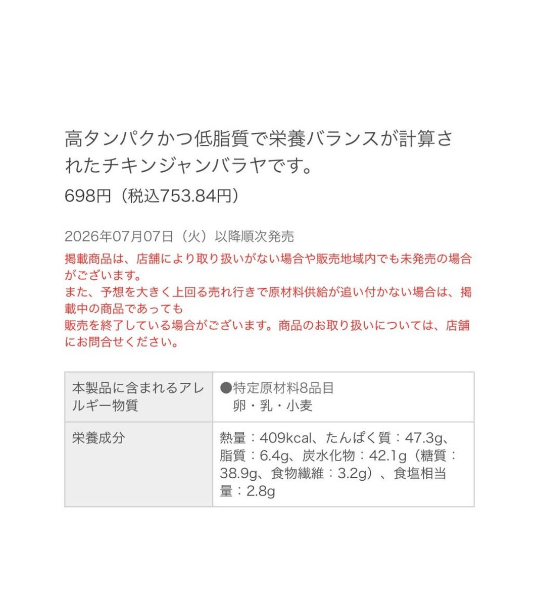 tannpakukennkyu's tweet photo. 🔥過去1のトレーニー弁当が発売される🔥

来週セブンから発売される弁当が正直凄す
ぎてヤバい！なんと、たんぱく質が50g
近くも摂れて、脂質が1桁という神成分。
そして、炭水化物もちょうど良い！！

筋トレやダイエットして方は迷ったら
これ買えば間違いない👍 https://t.co/Lxr1RmEdbU