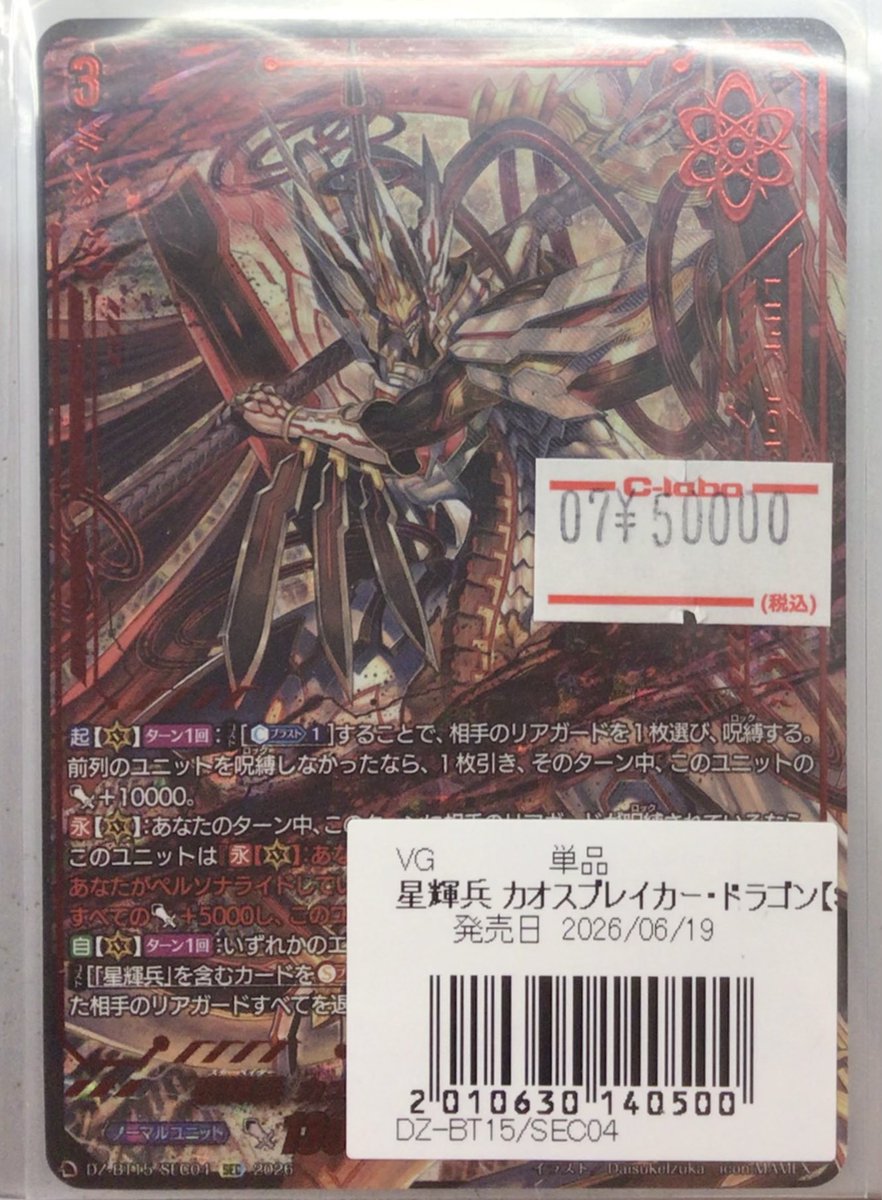 こちら完売いたしました