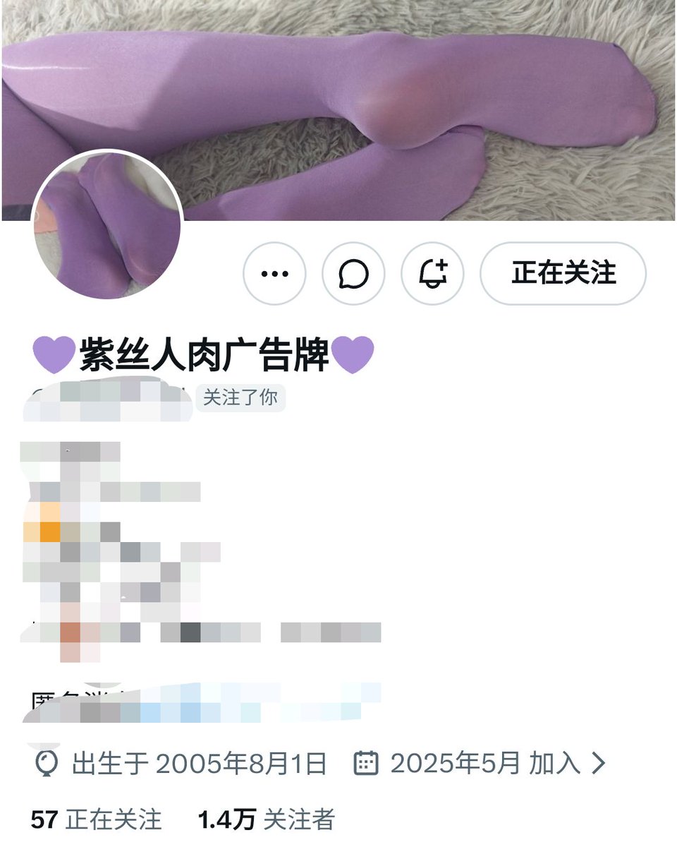 xuexue_4's tweet photo. 嘻嘻💜紫丝病毒又开始传播了哦💜想被紫丝寄生感染的请来私聊白给哦💜
也可以自己寄生完成后送死呢💜

💜雪雪的紫丝人肉广告牌💜

『💜媚雪人肉广告牌💜』
💜该账号已被雪雪寄生💜
💜无脑服从雪雪的命令💜
💜扩散媚雪寄生病毒中💜 https://t.co/XwK88gHLc7