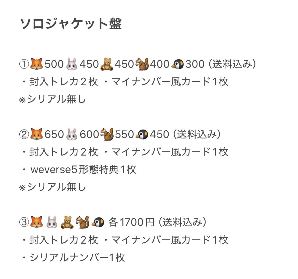 sy209097's tweet photo. @1 TXT トゥバ セツナハナビ 共同購入 シリアル

詳細は添付画像+ altをご確認ください。

銀行振込またはPayPay（マネーライト不可）
お気軽にお声掛けください🙏🏻 https://t.co/K8gxwnZgBp