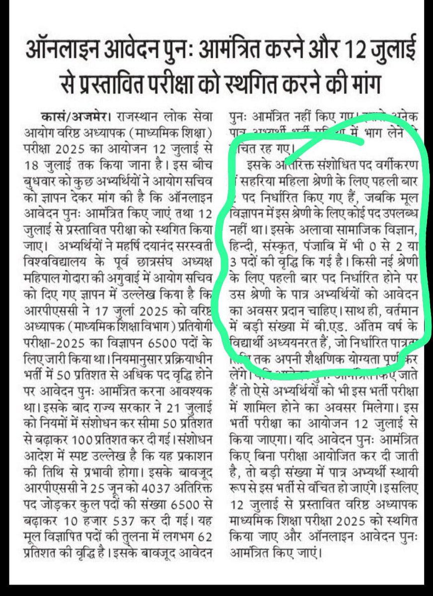 omaramkhoth's tweet photo. अन्याय हो रहा है,,,, साहब न्याय करो 👈 
#2nd_ग्रेड_फॉर्म_रिऑपन_किजिए
#मोदीजी_rpsc_2nd_ग्रेड_फॉर्म_रिऑपन_किजिए
@RPSC1 
@RajCMO https://t.co/Y0bM8ZDFkX