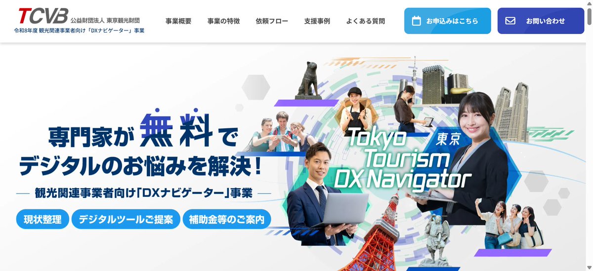yoshieda's tweet photo. 東京観光財団の観光関連事業者向けDXナビゲーターに任命されました。HPやSNSの活用や他、デジタル化の取り組みを年間5回まで無料で伴走支援。
ベトナムやシンガポールなどへ旅行に行くと、国が主導して観光地としての魅力創出に取り組んでいるのを感じてきましたが、東京観光財団も補助金等がすごい！ https://t.co/AJOjKCum17