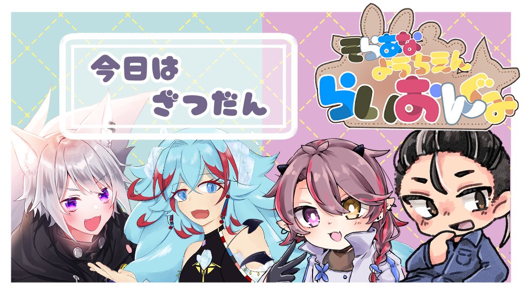 hukahuka_oim's tweet photo. 今日の #そらあなようちえん は、おいもの枠で雑談配信！
21時からです～！
https://t.co/Po13FD6VMd https://t.co/6FiWnWbK2M