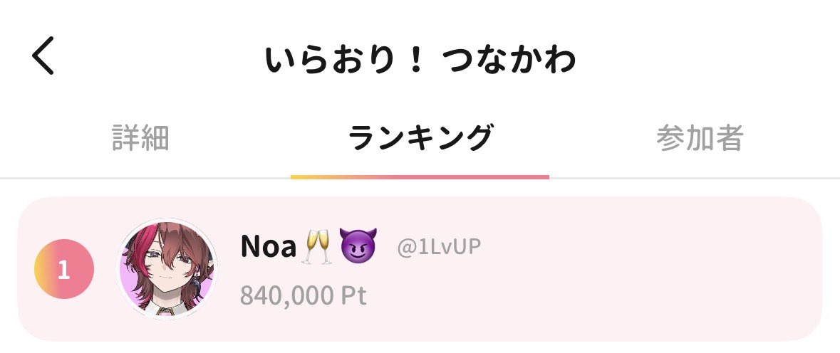 1Lv_UP's tweet photo. 6月いらおり🥇

走りきれたのは
応援してくれた皆のおかげです。
残り10分で花火240発!!嬉しすぎた🥲✨️

最高の思い出をありがとう𝑩𝑰𝑮 𝑳𝑶𝑽𝑬.ᐟ.ᐟ https://t.co/PPfaopmVdB