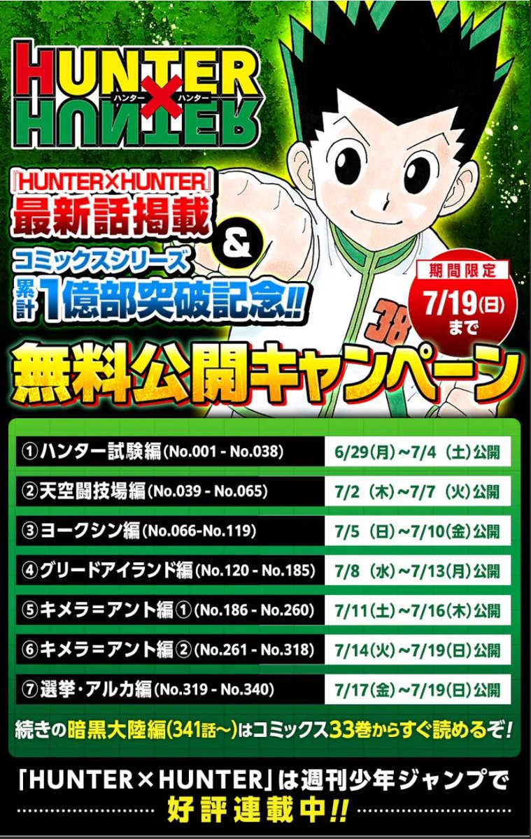 少年ジャンプ編集部 on X: 