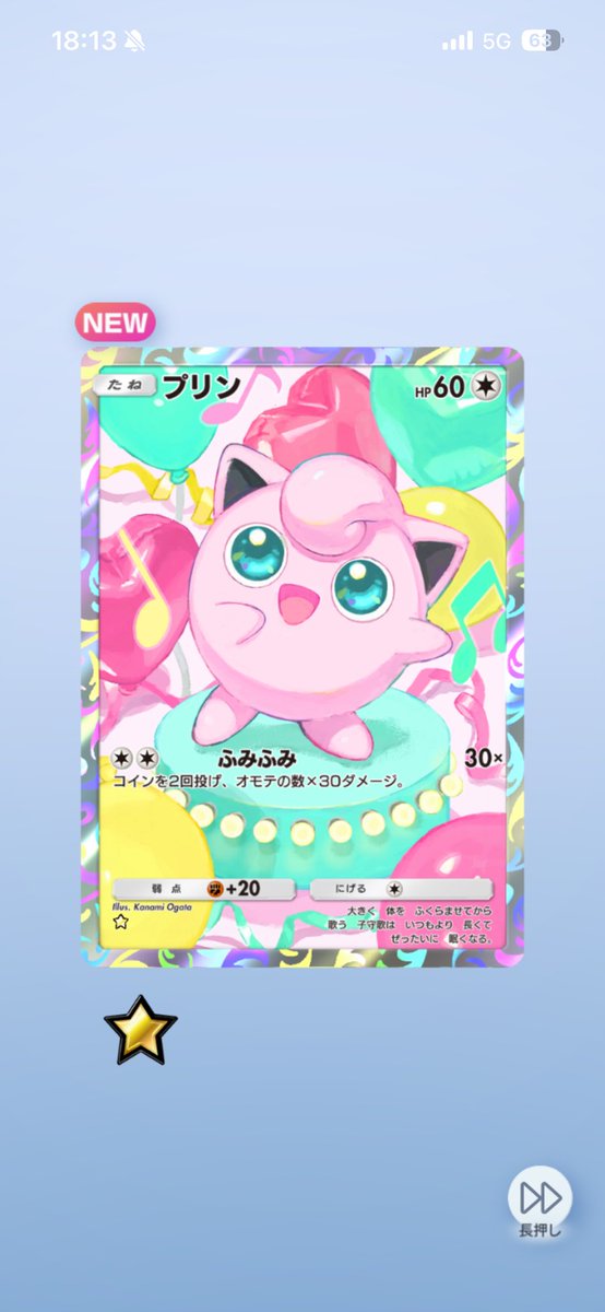 domo0852's tweet photo. ポケポケ、プリンちゃんが交換できる400ポイント目できました。もちろんポイントが貯まったのでポイントでも交換しました。 https://t.co/u7WgltJdfQ