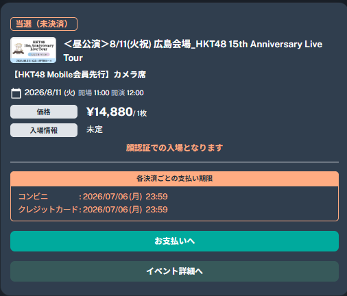 ghh05460's tweet photo. なぜか、全て、モバイル枠だけど全当 https://t.co/CdqYagejAU