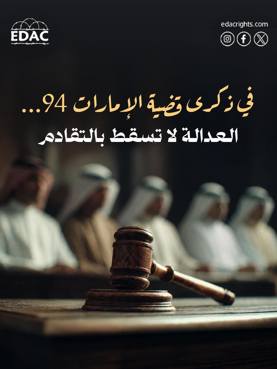 مركز مناصرة معتقلي الإمارات tweet media