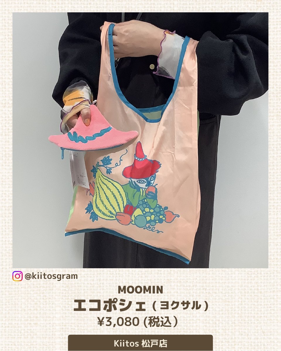 Kiitos_PR's tweet photo. \ MOOMIN新商品📢✨/
『スナフキン』『ヨクサル』入荷!

🌿MOOMINエコポシェ(ヨクサル&amp;スナフキン)
税込¥3,080

🌿蓄光アクリルキーホルダー(2種)
税込¥1,210

🌿ピンズ(2種)
税込¥1,045

#Kiitos松戸店
https://t.co/PgU5v59FrF https://t.co/Or9sBRpygW