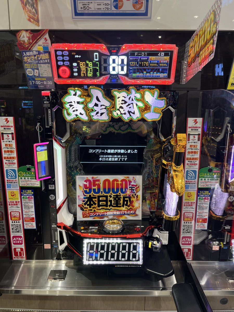 bm_nishikawada's tweet photo. みなさんごきげんよう🫡

もじゃです‼️

e牙狼コンプリート🫨
おめでとうございます🎊

そして店内に七夕🎋ブースあります😁
何を願いますか？

そしてもじゃも短冊に願いを込めて書きました探してみてください😂

#牙狼
#コンプリート
#七夕
#ビックマーチ西川田 https://t.co/6i7Jx5tnVy