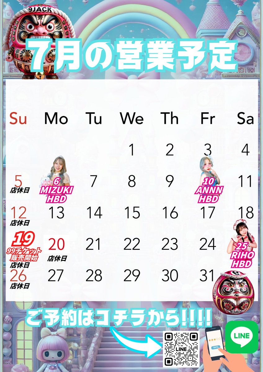 9jack10's tweet photo. 🎉✨7月最初の週末がスタート！✨🎉

今夜の9JACKはいつも以上に盛り上がる予感…🔥

なんと今月はバースデーキャストが3名！🎂🎉 みんなで最高の誕生月をお祝いしましょう🥂✨

週末の夜はぜひ9JACKで💃 たくさんのご来店を心よりお待ちしております！ https://t.co/kIYHxikjqi