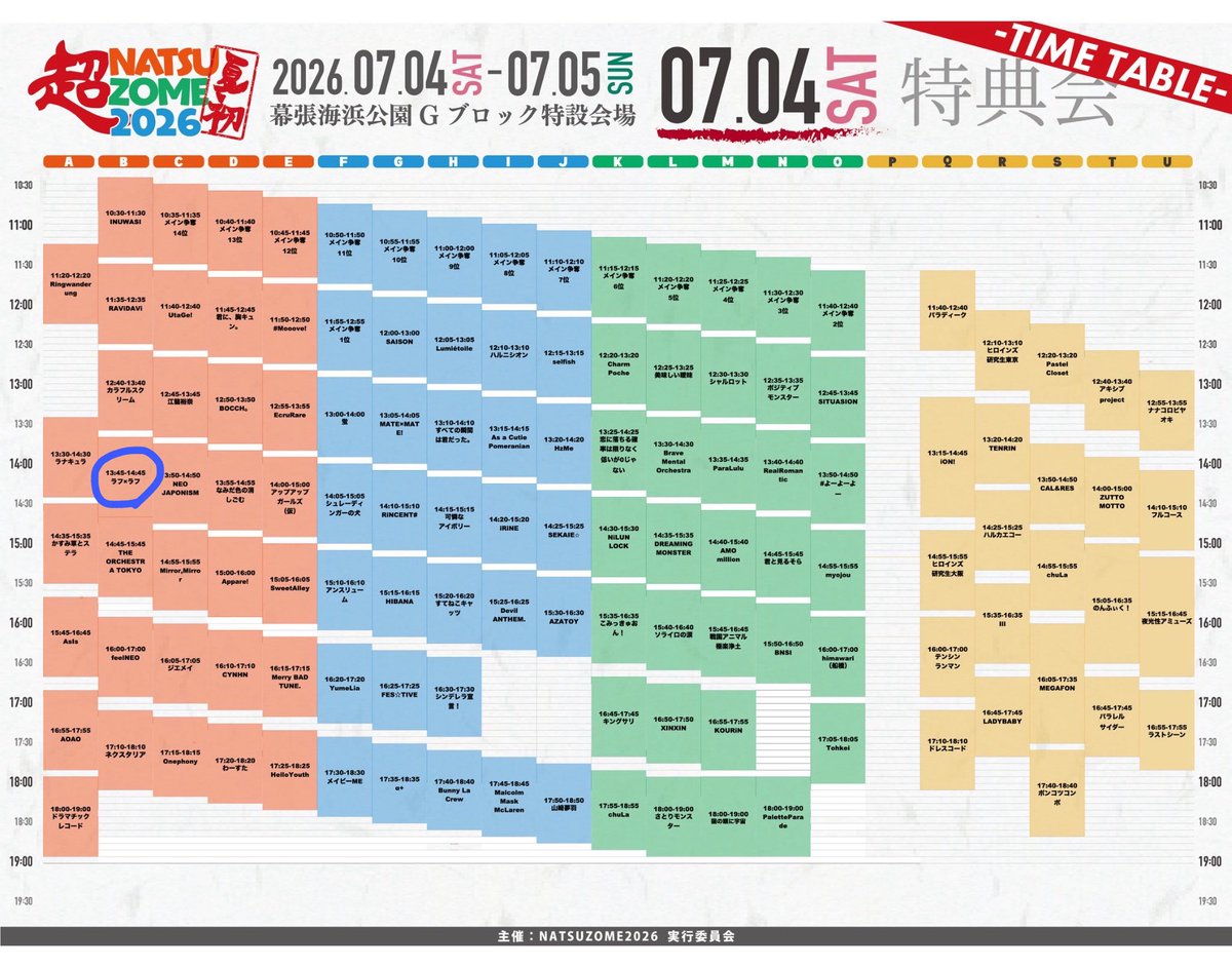 saito_arisa_'s tweet photo. ついに明日 #超NATSUZOME2026 🌻✨
私たちと夏一緒にはじめよーー！！
幕張でライブなのも千葉出身としてすんごく嬉しいの🥺💞
絶対絶対きてくださーーい🫶🏻

https://t.co/IIVVvrnr7H

 #ラフラフ https://t.co/LBVpI48Igh
