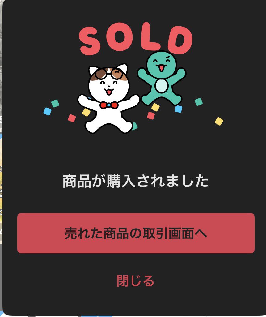 RyoUranai's tweet photo. フロントの価格を少し上げて出品してみたんだけど、すぐに���れた❗️
#めぶき https://t.co/uPY1aFO9LG
