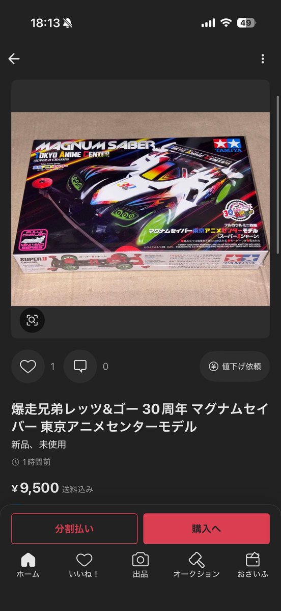 S_mintjam9009's tweet photo. おい高えよ https://t.co/HSdUxumpsw