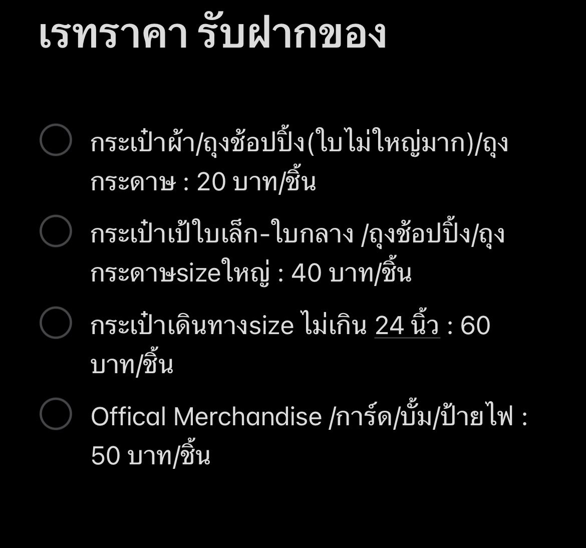 usme_may's tweet photo. รับฝากของหน้าคอนค่า 😊
เรารับตั้งแต่ บ่ายโมงถึง 1 ชั่วโมงหลังคอนจบ 
สถานที่จะเป็นบริเวณศูนย์อาหารนะคะ
#ITZY_TUNNELVISION_BKK
 #ตลาดนัดitzy https://t.co/ksvrZIBXPZ