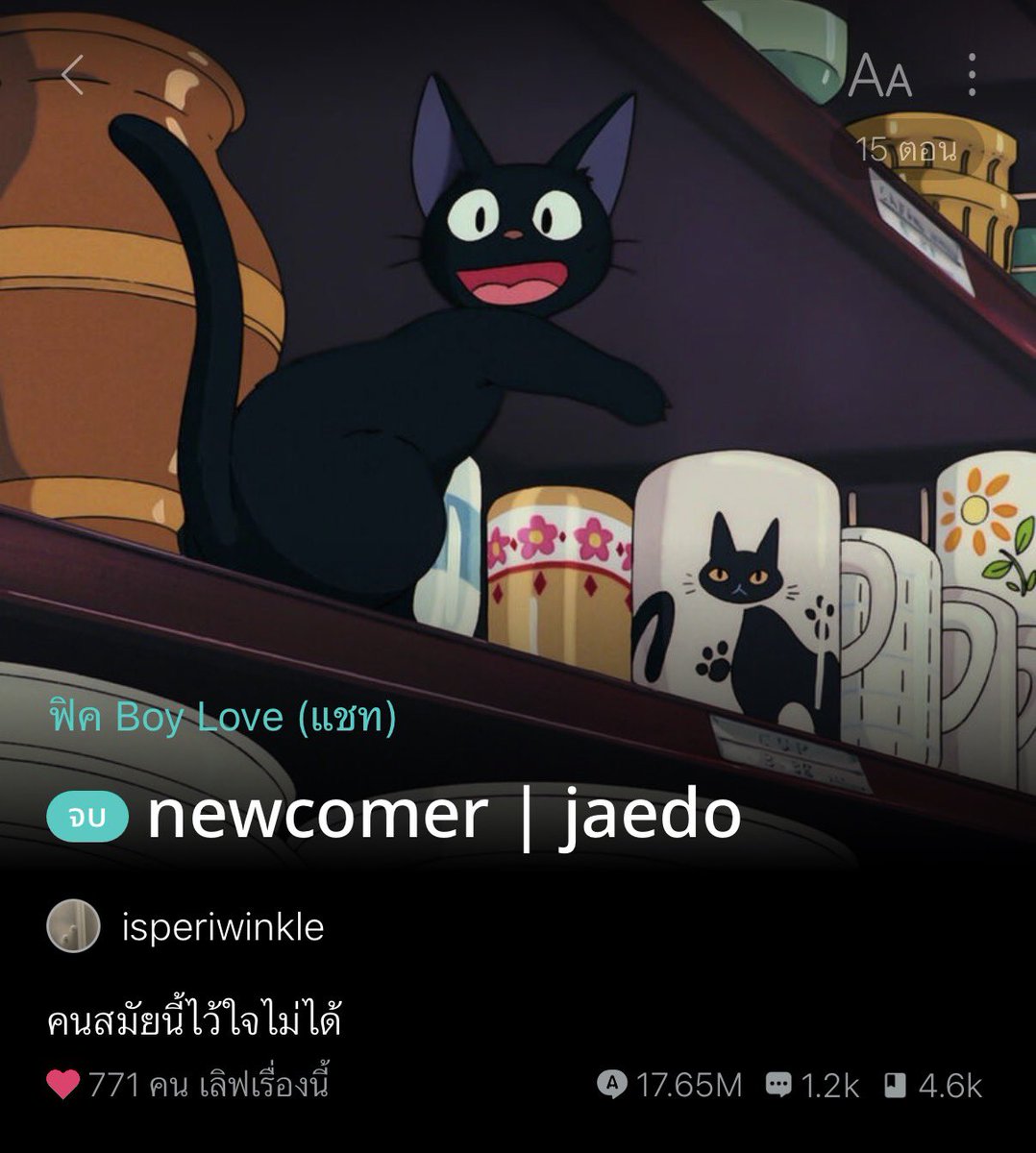 phorborsu's tweet photo. hi hi ~ ฟิค #แจโด วันนี้ชั้นกลับมาพร้อมฟิคของคุณ @iisperiwinkle ครับจ้า พี่กุมภ์กับโพลี่โคตรจะน่ารัก เริ่มจากการส่ง wish รายเดือน สู่การเล่าทุกพาร์ทของชีวิต โคตรรรจะน่ารักอะพี่ เราไปตามดูกันดีกว่าว่าเขาเจอกันเมื่อไหร่ จีบกันยังไง สุขนิยมอ่านได้ การันตีจากผบ ิิ (เรื่องนี้ 0% drama สุขนิยมทั้งเรื่อง อ่านรวดเดียวจบ) อ่านแล้วอย่าลืมคอมเม้นท์เป็นกำลังใจให้คุณไร้เต้อด้วยน้าาา

💭 https://t.co/5pYKtiQ07O