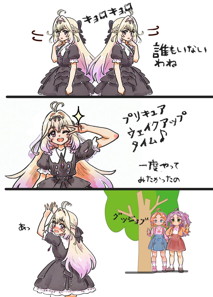 momorin13316881's tweet photo. はずかしいところを見られてしまったるるかちゃん

#たんプリ #precure https://t.co/O855AcqeLe