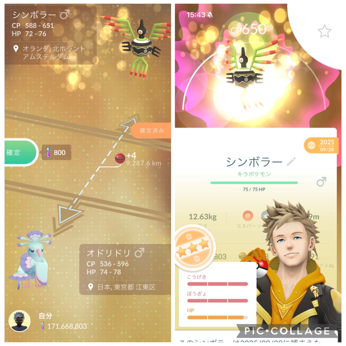 hiro_go4567's tweet photo. 本日のリモート交換✨

おしいなー98%🥳 https://t.co/BMABeOqdMz