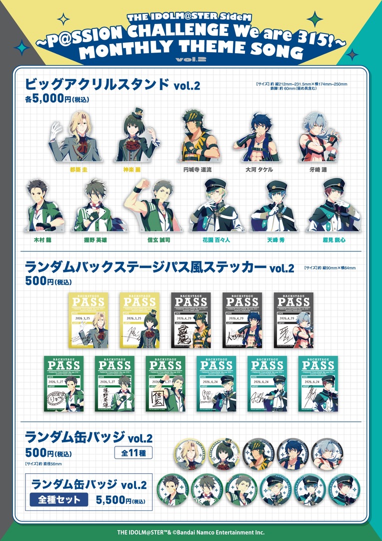 animateinfo's tweet photo. 9月発売予定【THE IDOLM@STER SideM  ～P@SSION CHALLENGE We are 315！～ MONTHLY THEME SONG vol.2 グッズ各種】が好評予約受付中！
詳細はこちら https://t.co/MFA8tLkgqj
#SideM https://t.co/KbowExx1Rw