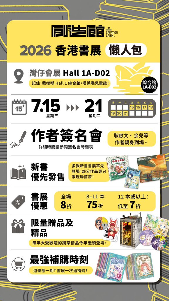 YUYI_CREATION's tweet photo. 創造館書展簡報 https://t.co/DA4Leafd6T