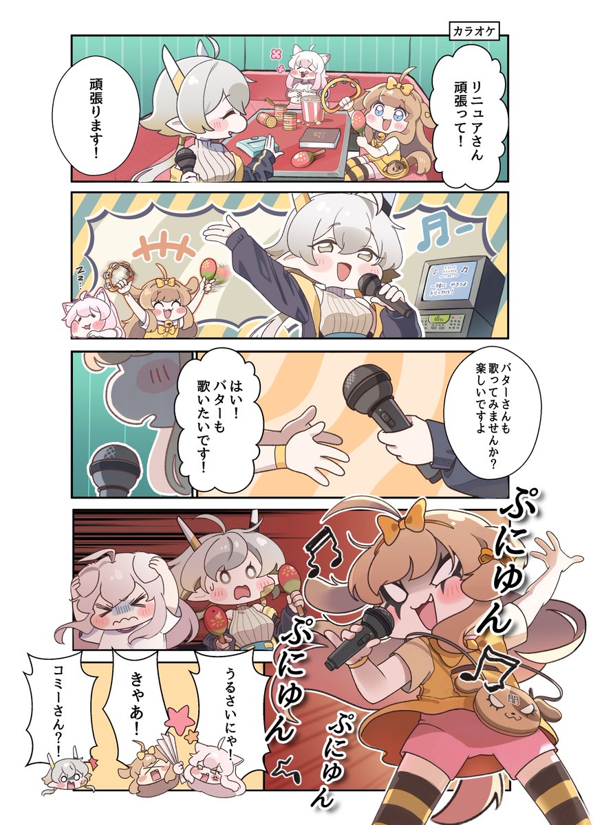 trickcal_jp's tweet photo. 「もちほっぺの日常」

⭐️作：Ekoru（@ek0ru）

なぜか、バターにマイクを渡したら、事件が起きた…

素敵な作品ありがとうございます！ 今後の作品も楽しみにしています！

#トリッカル  #Trickcal
——
★ダウンロードして130連ガチャをゲットしよう！
≡ 公式サイト≡ https://t.co/UP32I9eftd
≡ダウンロード≡ https://t.co/EdeyJsbCQC
≡ 公式Discord≡ https://t.co/u17uCozqLu