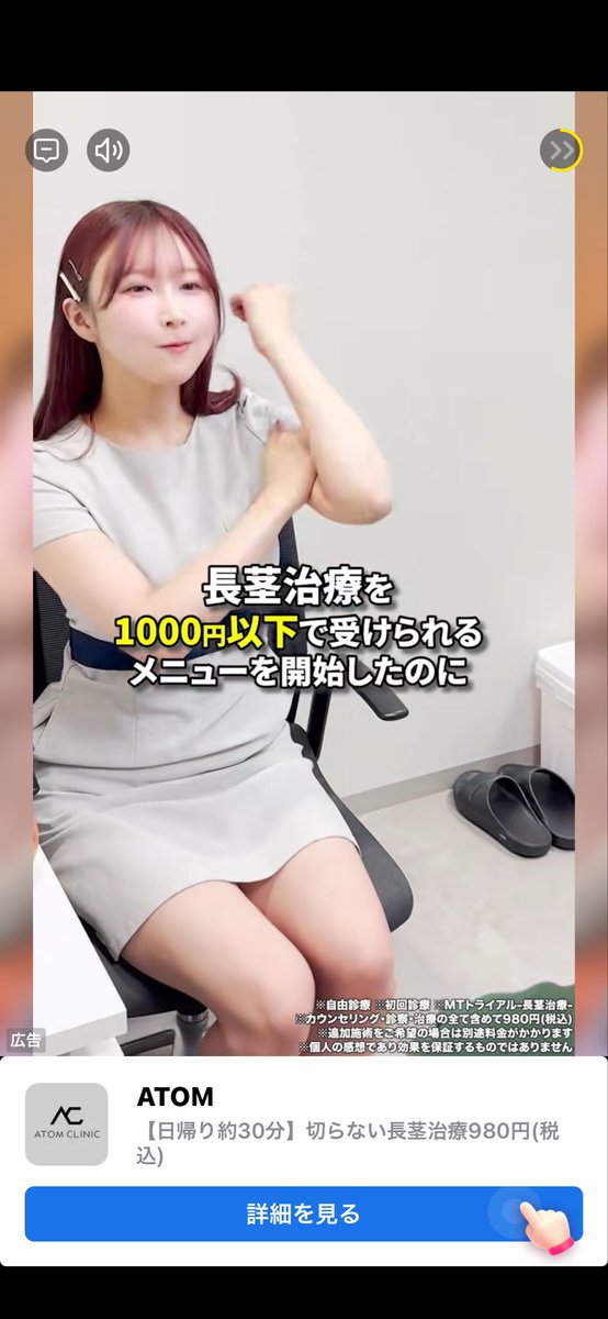 EmonHigamithe's tweet photo. 副作用はあれどマンジャロは痩せるが、これらの広告ももっと叩かれるべきやと思う。 https://t.co/W7TsyyCBuj