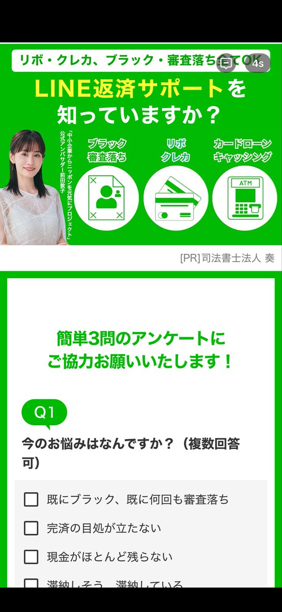 EmonHigamithe's tweet photo. 副作用はあれどマンジャロは痩せるが、これらの広告ももっと叩かれるべきやと思う。 https://t.co/W7TsyyCBuj