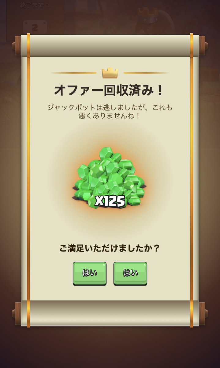 __Postit_'s tweet photo. これあり？
 #クラロワ
 #Clash_Royal https://t.co/QZv6y5cFEN