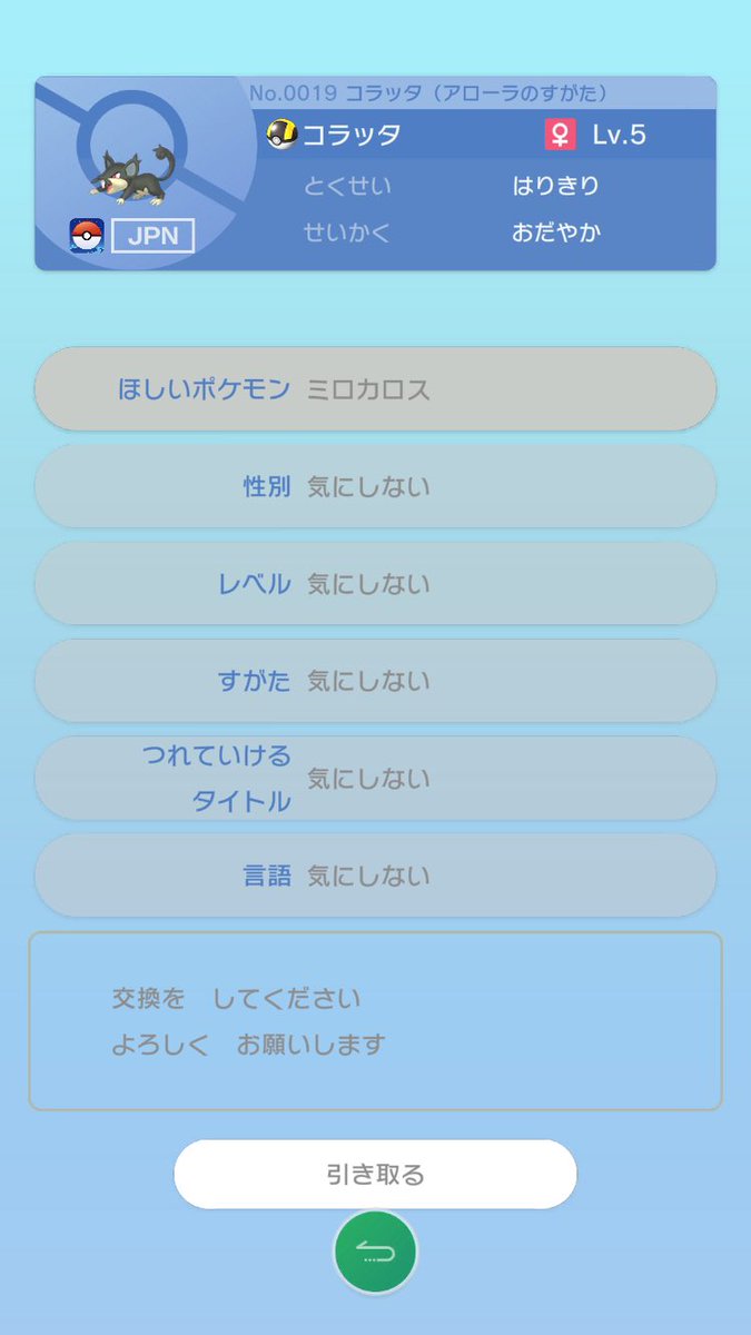 chaki537's tweet photo. @bh16tJakEJ46792 検索から失礼します！
初めまして。
突然のご相談���恐縮ですが、ミロカロスと交換可能でしょうか？
TNアマカケルと申します。
ご検討お願いいたします🙇 https://t.co/QZXaooQ4fM