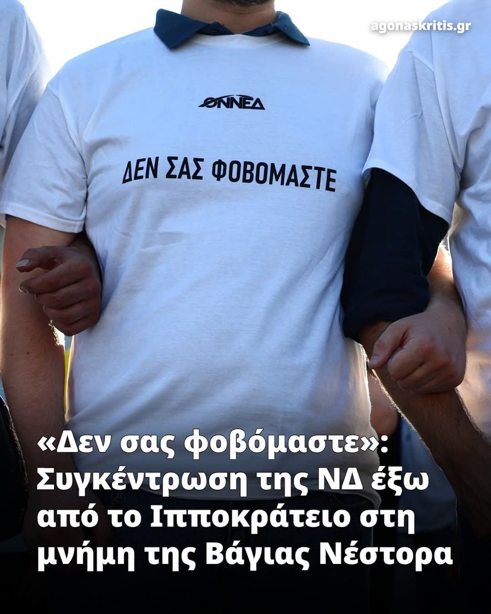 stalinopoulos's tweet photo. Τι είναι η ΟΝΝΕΔ που "δεν μας φοβάται":
#δεν_σας_φοβομαστε https://t.co/Q7EwIrfpDW