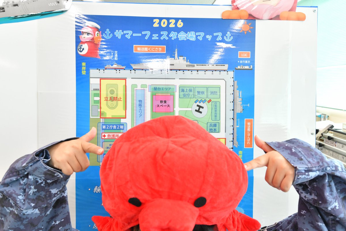 jmsdf_hanki_pr's tweet photo. 阪神基地隊サマーフェスタ2026まで残りわずかになりました😊当日がどうか天候に恵まれますように✨当日会場でぜひタコを探してみてね🐙何かいいことがあるかも⁈#海上自衛隊 #阪神基地隊 #阪基 #サマーフェスタ #JMSDF https://t.co/s6MJw2BFqG