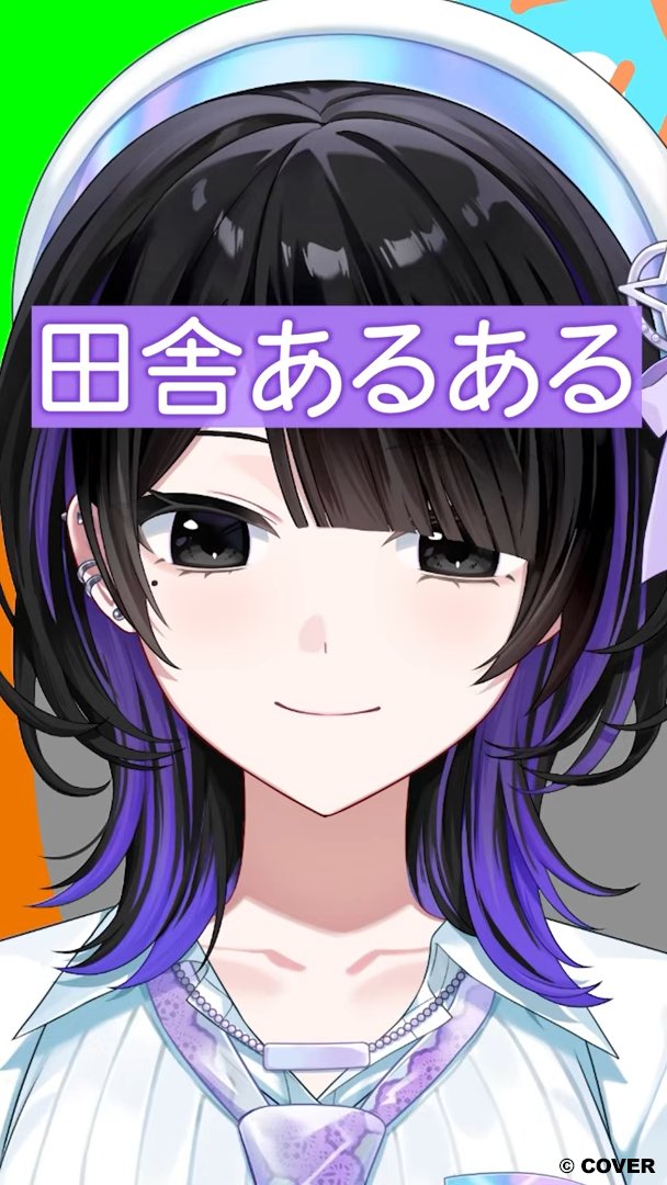 ACHRORAofficial's tweet photo. #ACHRORA のYouTubeとTikTokに
short動画をアップしました！

https://t.co/2sq19zpnOk

◌𓈒𓏸︎︎︎︎𓐄 𓐄 𓐄 𓐄 𓐄 𓐄 𓐄 𓐄 ◌𓈒𓏸︎︎︎︎𓐄 𓐄 𓐄 𓐄 𓐄 𓐄 𓐄 𓐄 ◌𓈒𓏸︎︎︎︎
田舎は大体そう✋
◌𓈒𓏸︎︎︎︎𓐄 𓐄 𓐄 𓐄 𓐄 𓐄 𓐄 𓐄 ◌𓈒𓏸︎︎︎︎𓐄 𓐄 𓐄 𓐄 𓐄 𓐄 𓐄 𓐄 ◌𓈒𓏸︎︎︎︎

#墨汐さやな