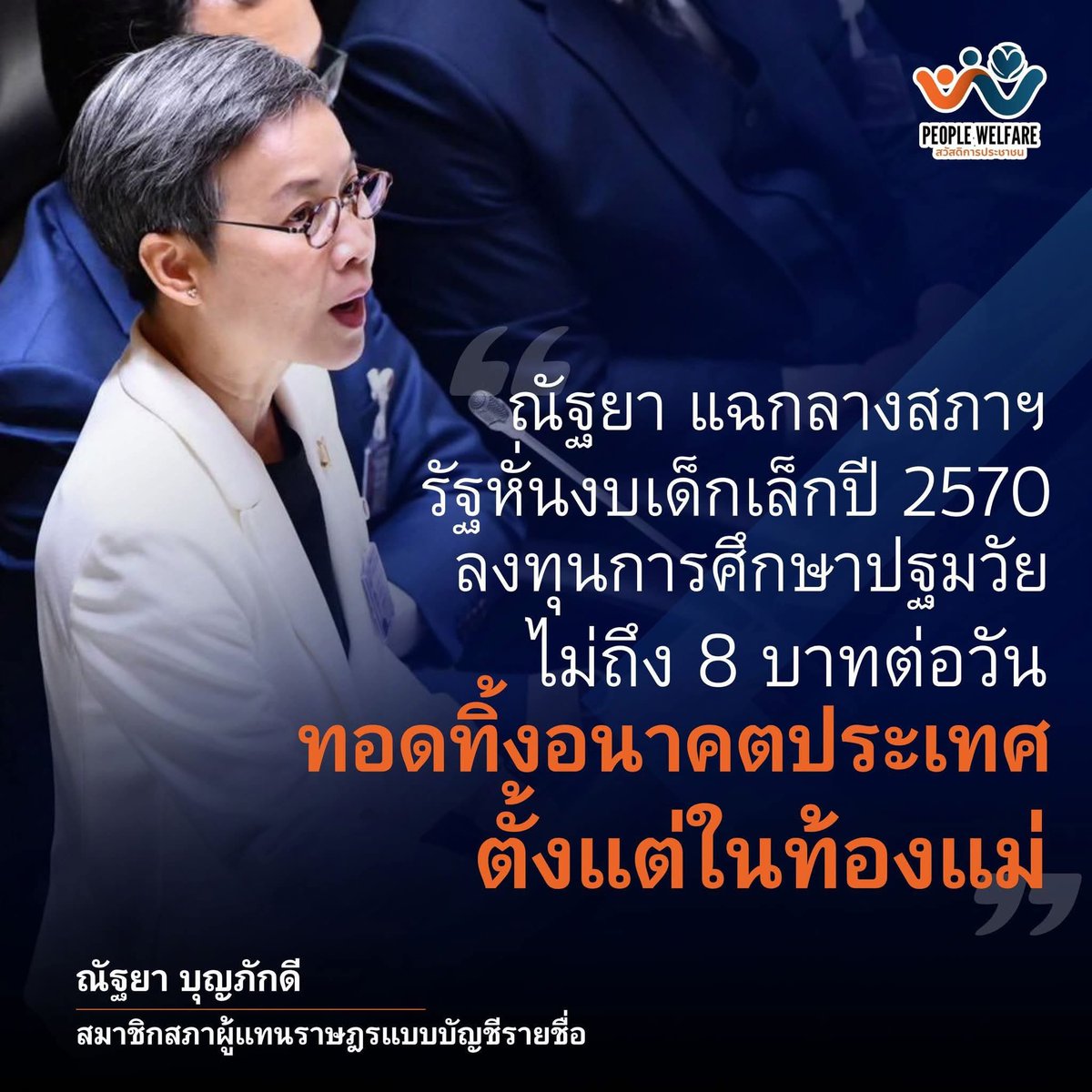 Phibabe26's tweet photo. บอกเด็กไทยเกิดปีที่แล้ว 380,000 ราย แล้วดูเอาเถอะเป็นชาติที่ใกล้สูญพันธุ์จริงๆละ https://t.co/bO3T0Tcjhg