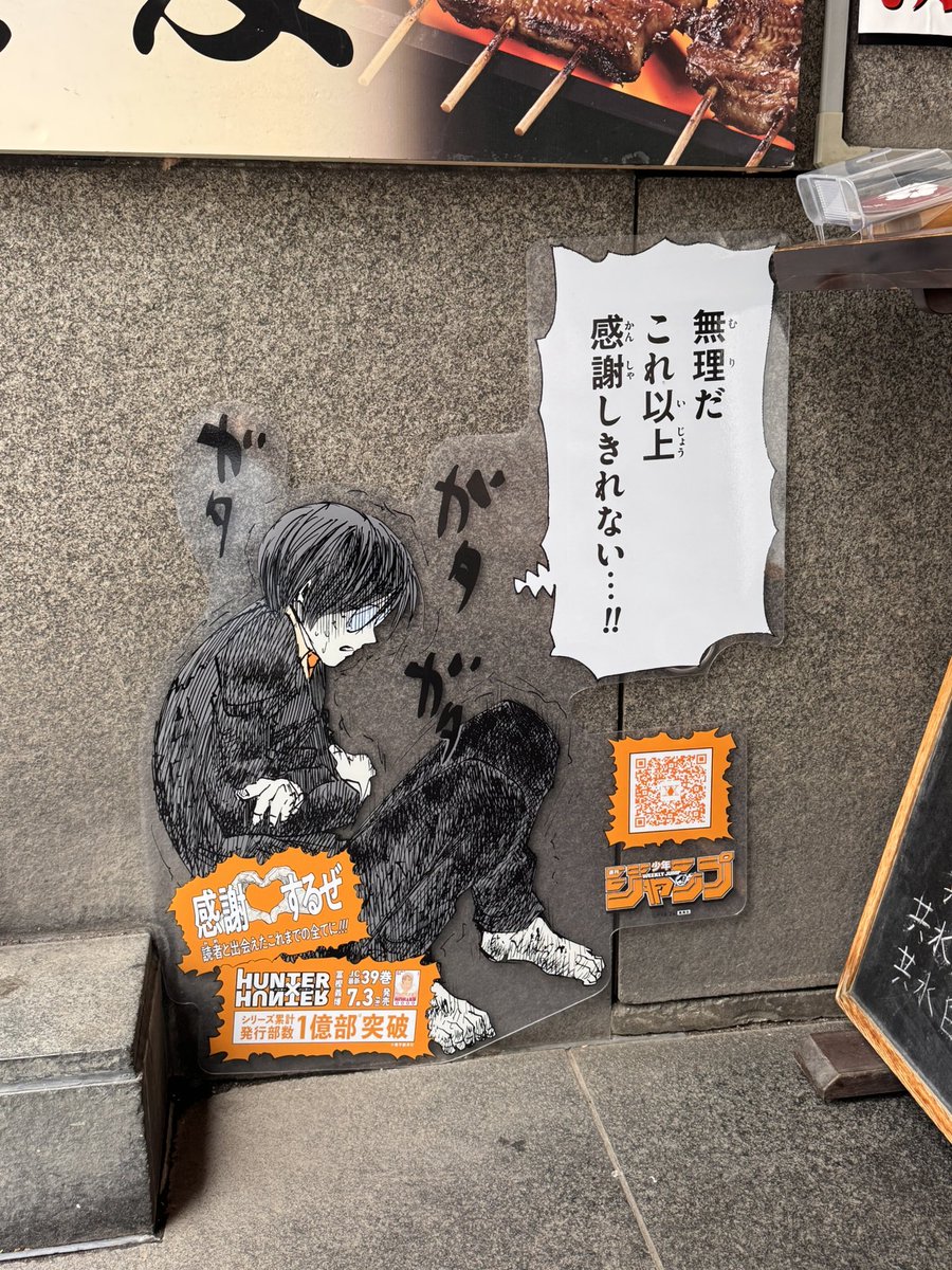 tnpp_pnt's tweet photo. ちゃんと階段の裏で震えてて好きです
#渋谷HUNTER街
#ハンターハンター  
#1億部突破記念 https://t.co/XGnjA8ZJ6z