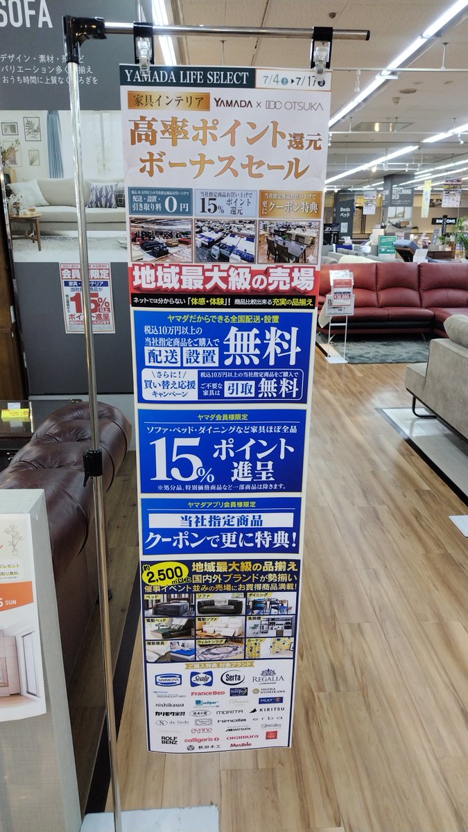 ヤマダデンキ TLS清田店 (@tls_kiyota) / Posts / X