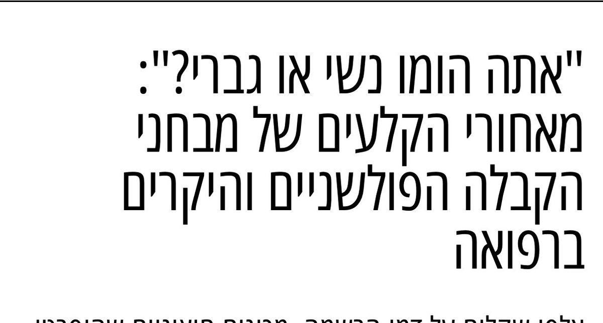 jott2's tweet photo. נראית לי שאלה הכרחית בכול ראיון עבודה. בעיקר לסטרייטים. https://t.co/svOR2RkjTj