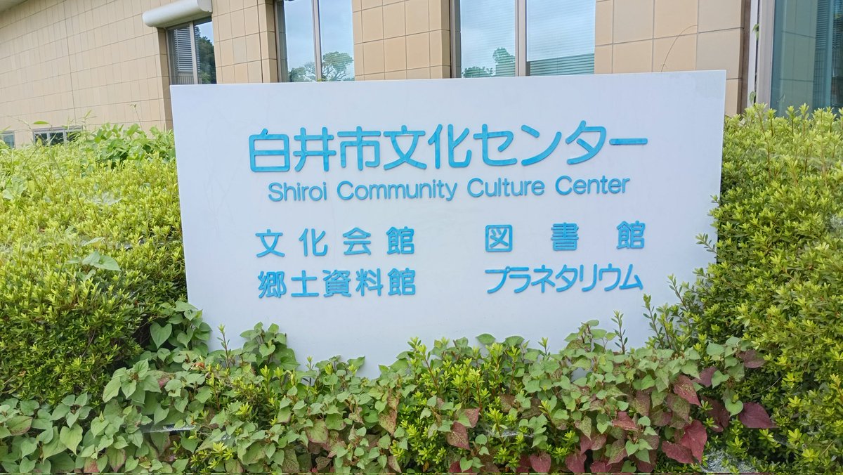 kanou_kan's tweet photo. 今日午前中、千葉県白井市郷土資料館で中和流剣術(佐倉藩の流派)の伝書をみて、昼からは群馬県立文書館で閲覧・写真撮影を続けました。
高野佐三郎関係の史料もありました。いくら盛んでも本人が一刀流の形を忘れ、笹森先生に習ったという話もあります。形が必要とされなかった時代なのでしょう。 https://t.co/vnhpNwbD6W