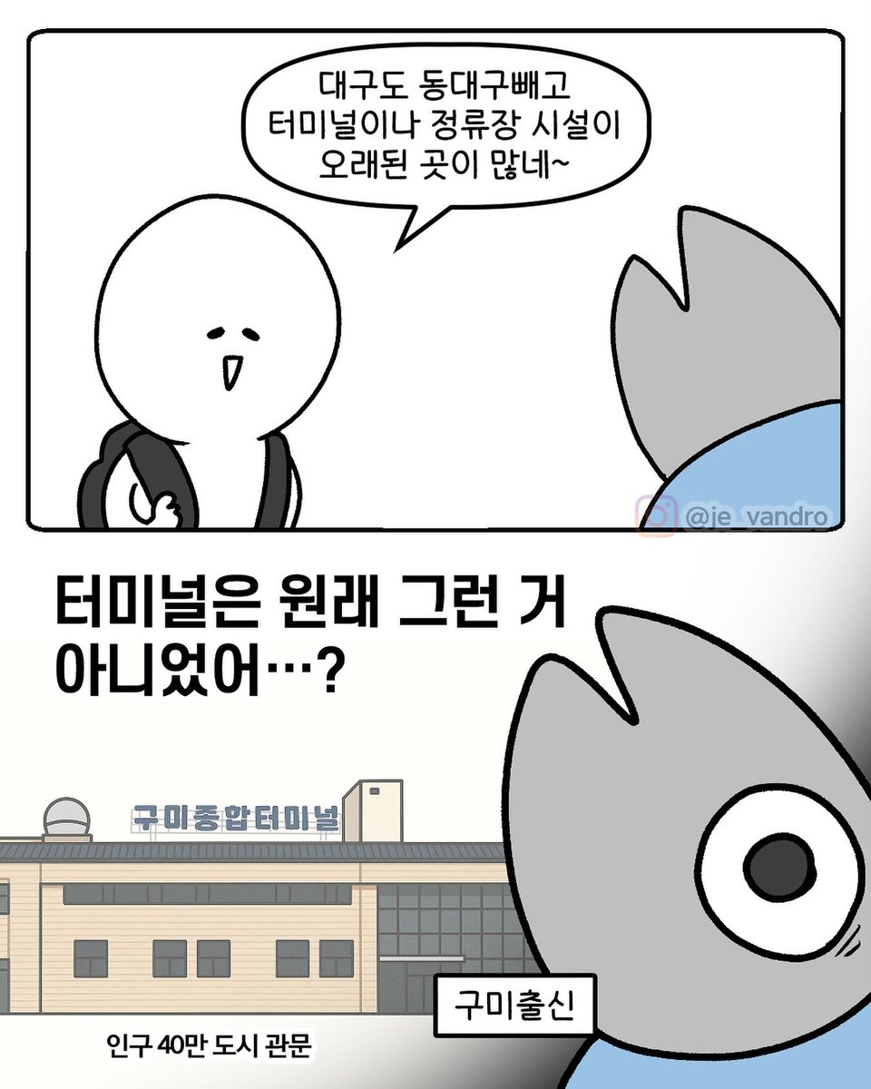 je_vandro's tweet photo. 근데 터미널은 어지간하면 다 https://t.co/GqsoyhBGBg